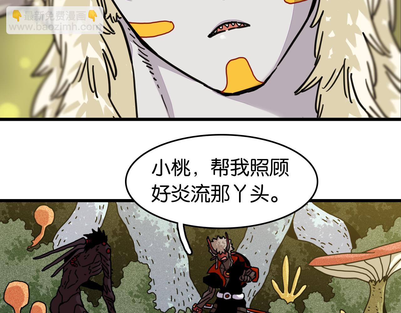 桃與末世之書 - 第189話 菌靈村騷亂(1/3) - 1