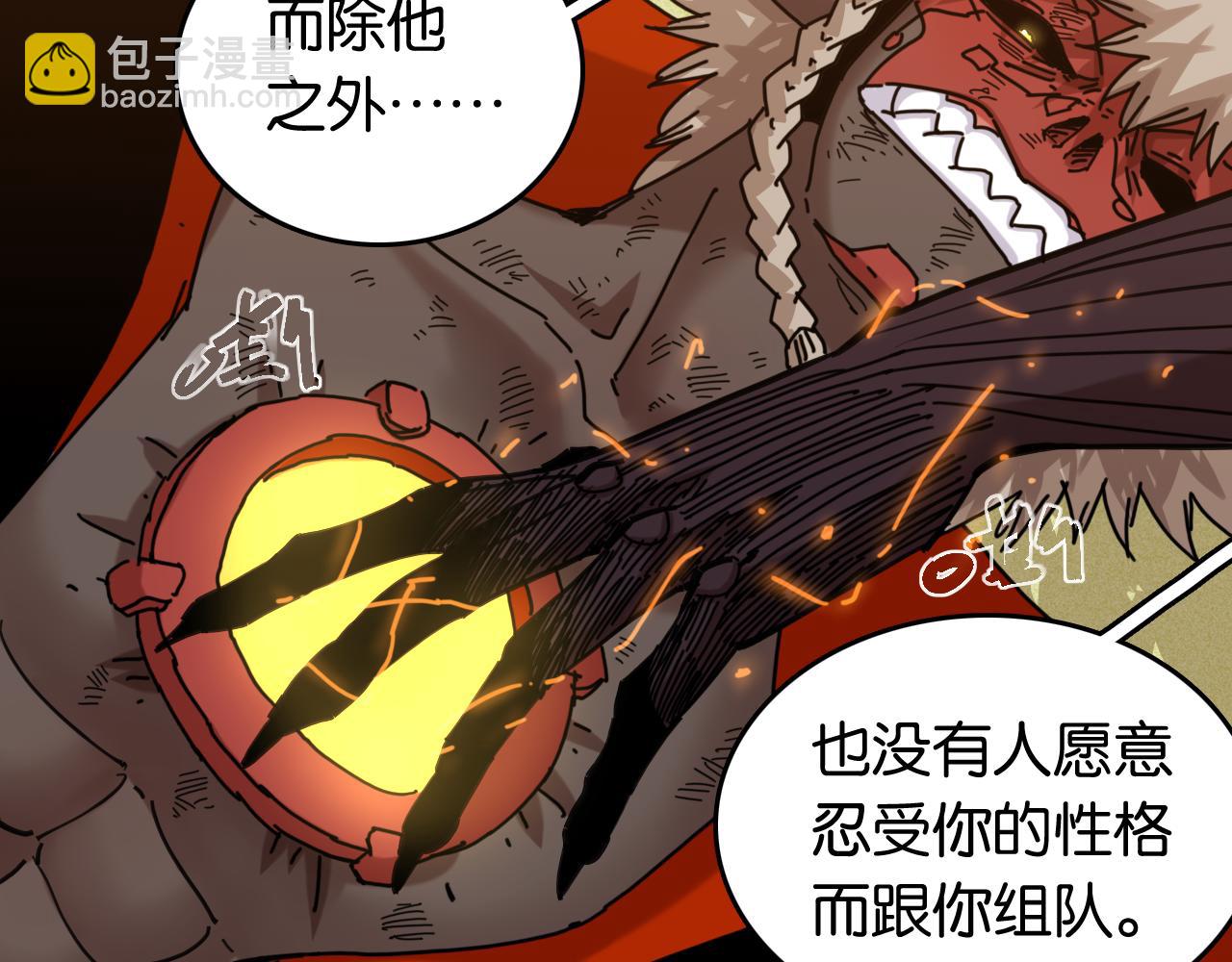 桃與末世之書 - 第189話 菌靈村騷亂(2/3) - 4