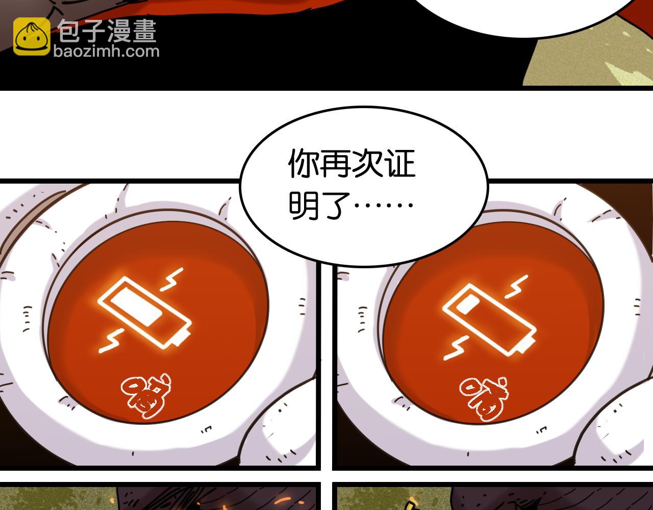 桃與末世之書 - 第189話 菌靈村騷亂(2/3) - 5