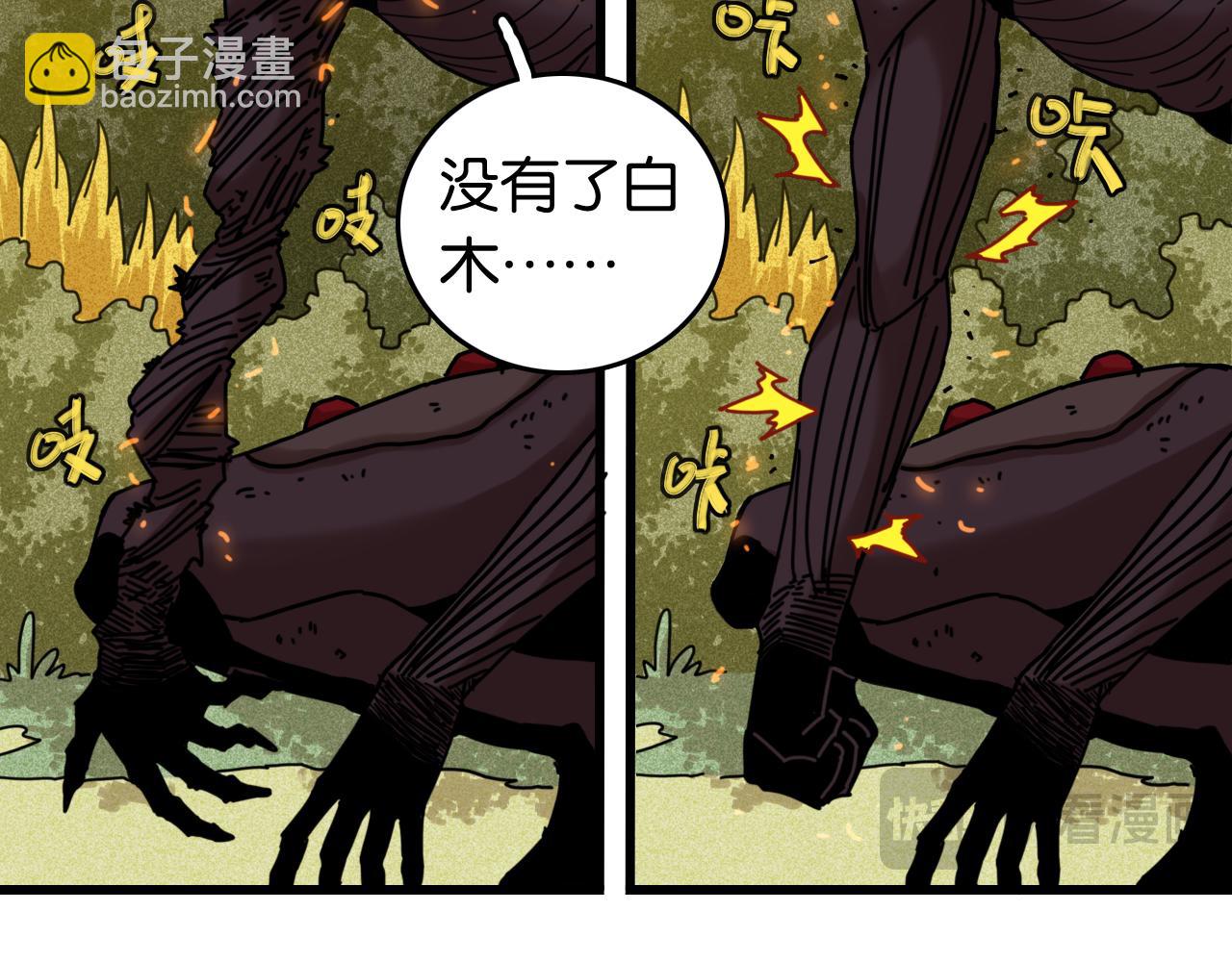 桃與末世之書 - 第189話 菌靈村騷亂(2/3) - 6