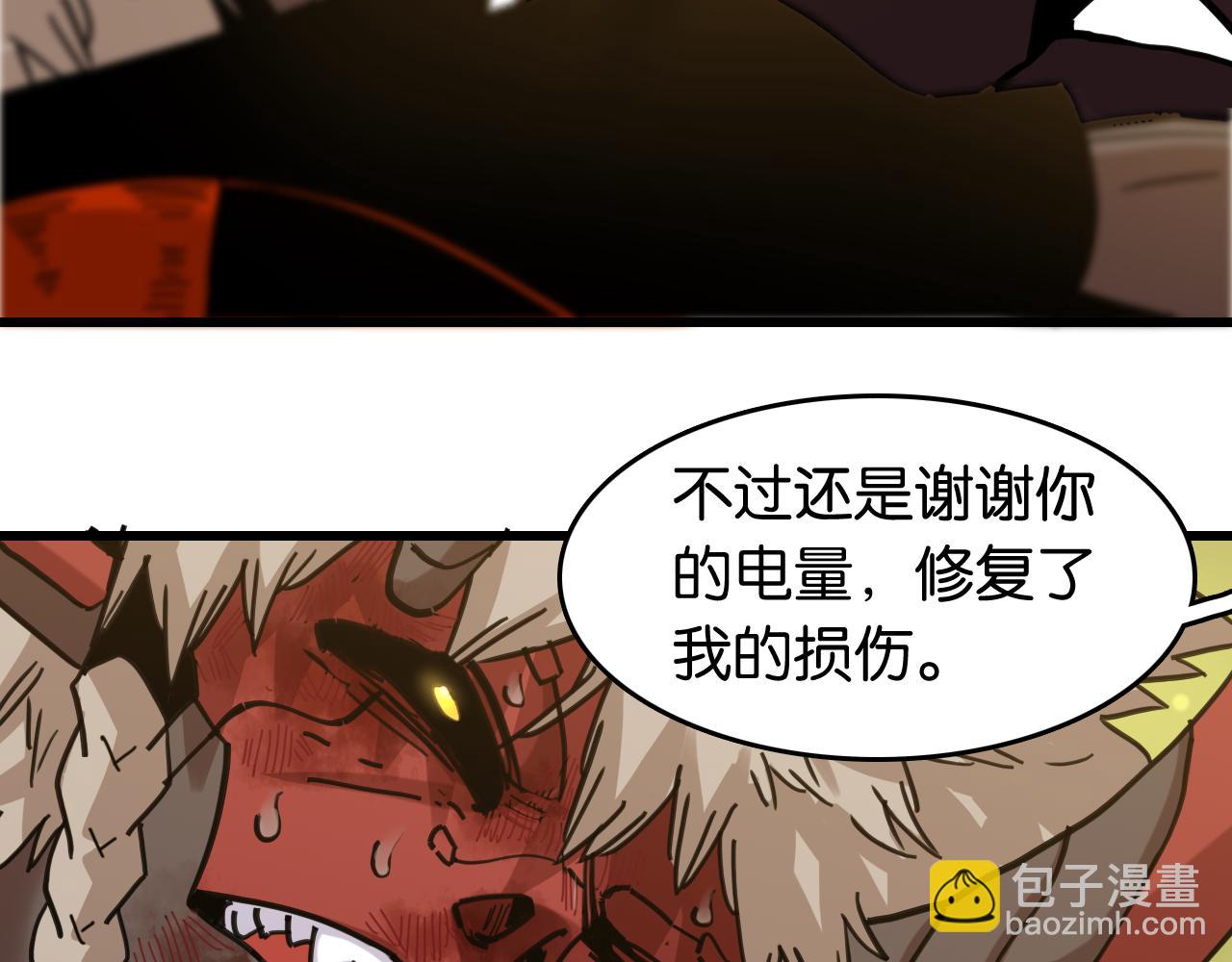 桃與末世之書 - 第189話 菌靈村騷亂(2/3) - 1