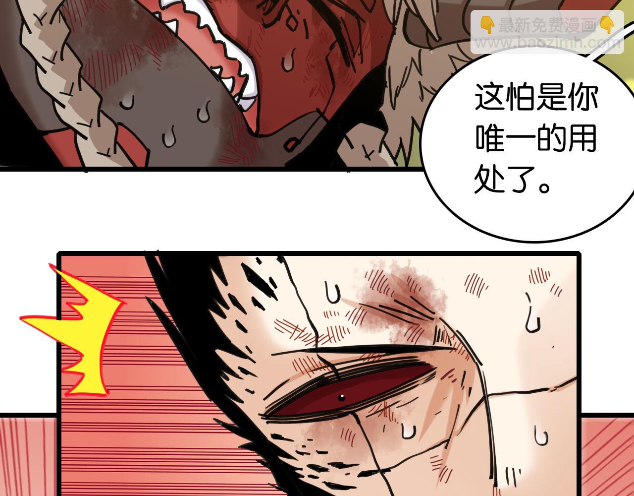 桃與末世之書 - 第189話 菌靈村騷亂(2/3) - 2