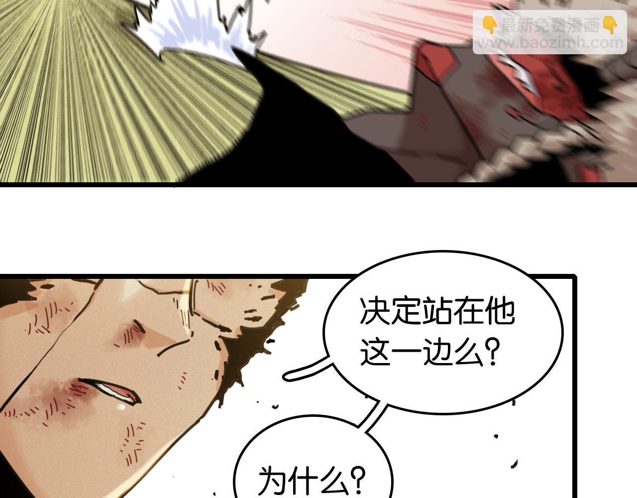 桃與末世之書 - 第189話 菌靈村騷亂(2/3) - 4