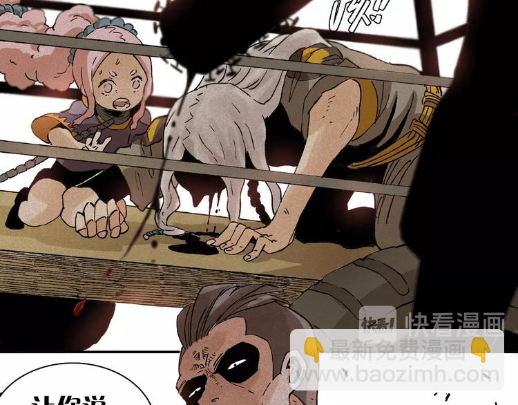 桃與末世之書 - 第1話 新世界！(3/6) - 3