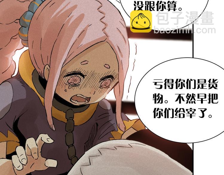 桃與末世之書 - 第1話 新世界！(3/6) - 5