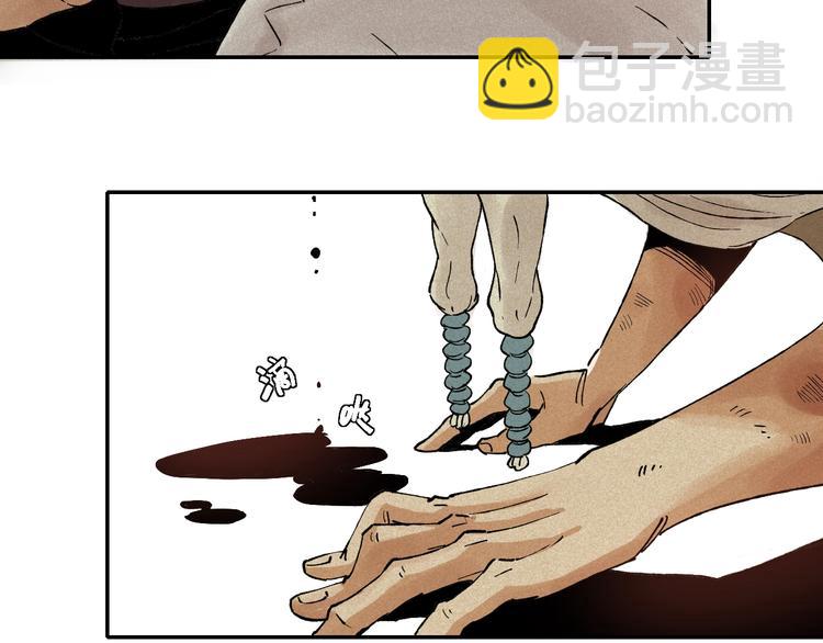 桃與末世之書 - 第1話 新世界！(3/6) - 6