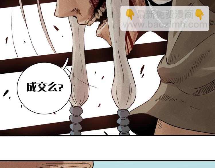 桃與末世之書 - 第1話 新世界！(3/6) - 1