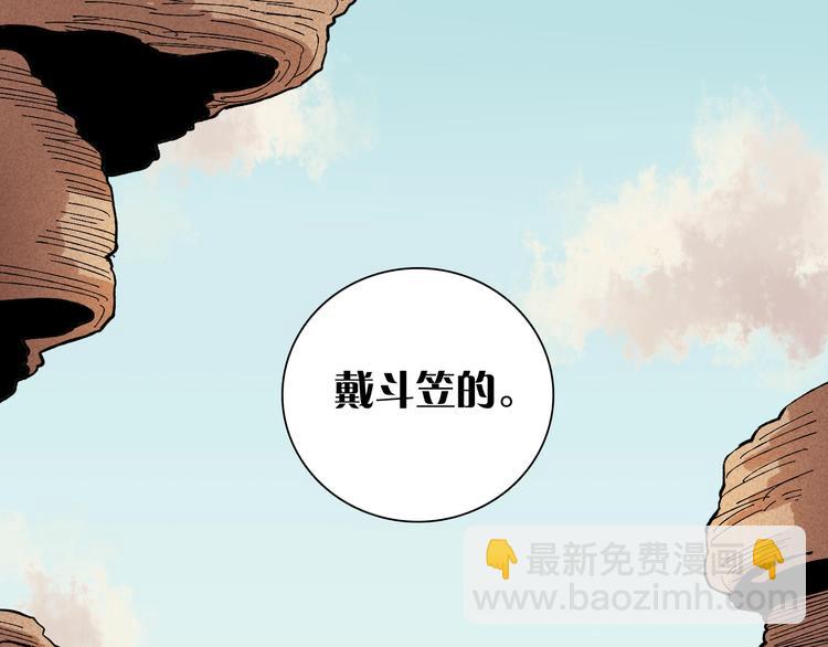 桃與末世之書 - 第1話 新世界！(3/6) - 2