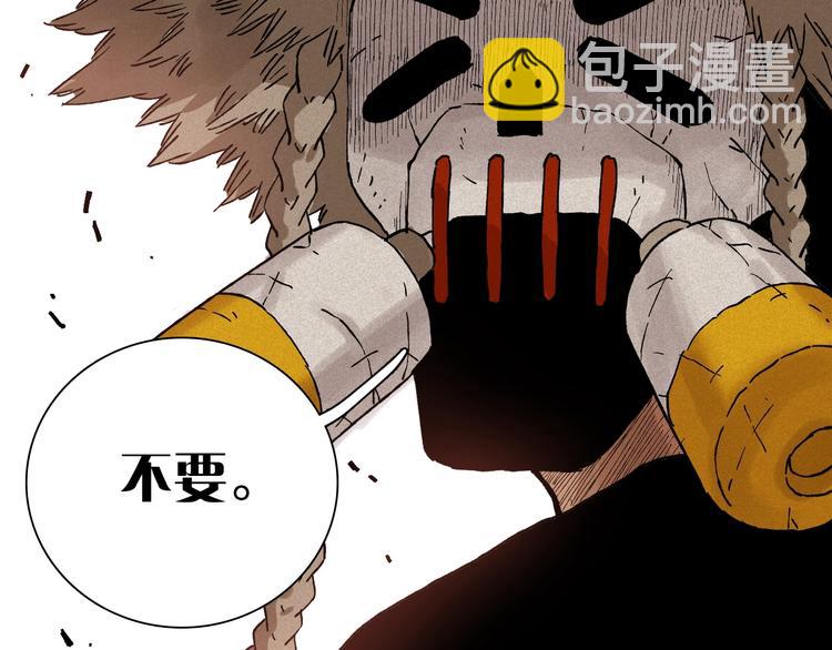 桃與末世之書 - 第1話 新世界！(3/6) - 5