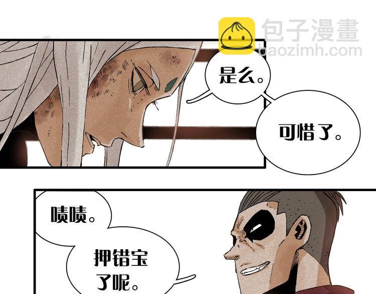 桃與末世之書 - 第1話 新世界！(3/6) - 7