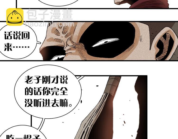 桃與末世之書 - 第1話 新世界！(3/6) - 8