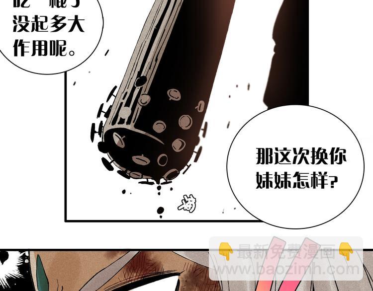 桃與末世之書 - 第1話 新世界！(3/6) - 1