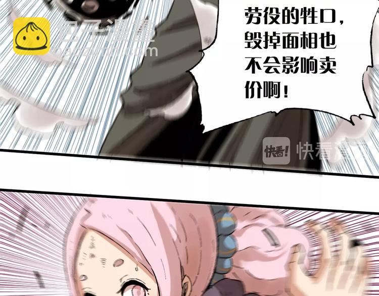 桃與末世之書 - 第1話 新世界！(3/6) - 3