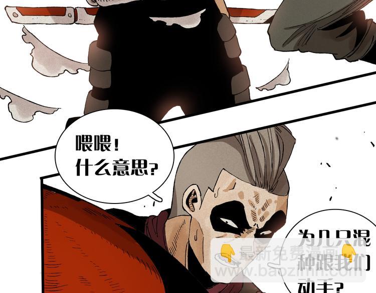 桃與末世之書 - 第1話 新世界！(3/6) - 7