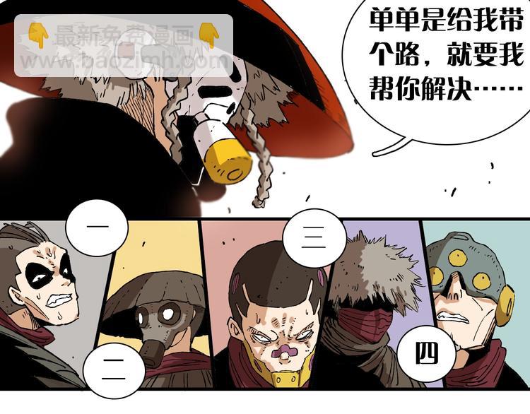 桃與末世之書 - 第1話 新世界！(3/6) - 2