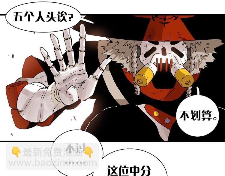 桃與末世之書 - 第1話 新世界！(3/6) - 3