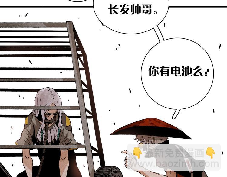 桃與末世之書 - 第1話 新世界！(3/6) - 4