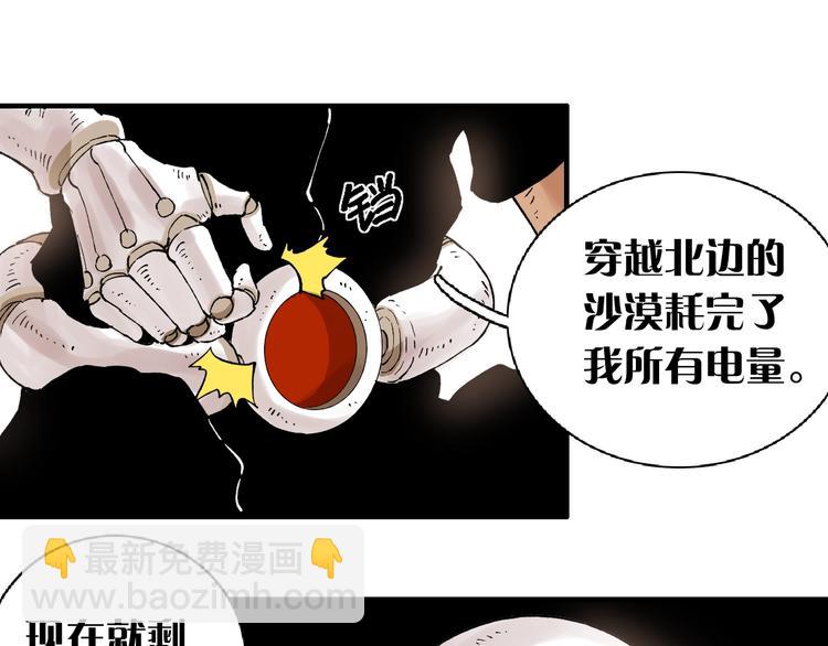 桃與末世之書 - 第1話 新世界！(3/6) - 6