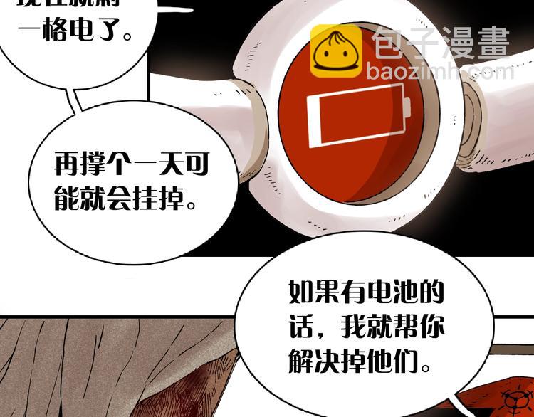 桃與末世之書 - 第1話 新世界！(3/6) - 7