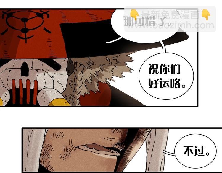 桃與末世之書 - 第1話 新世界！(3/6) - 1