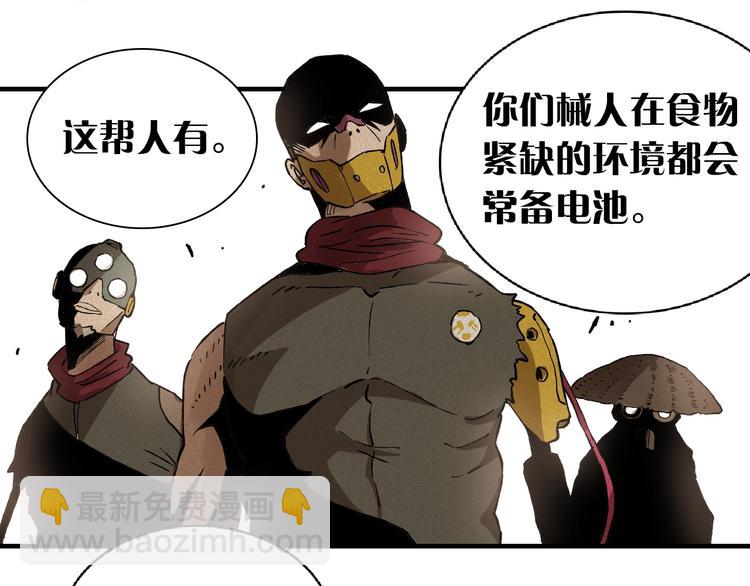 桃與末世之書 - 第1話 新世界！(3/6) - 2