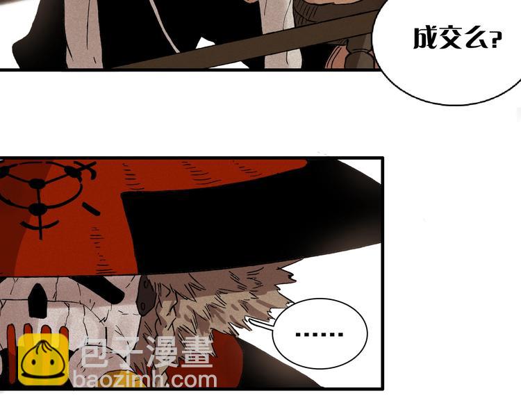 桃與末世之書 - 第1話 新世界！(3/6) - 4