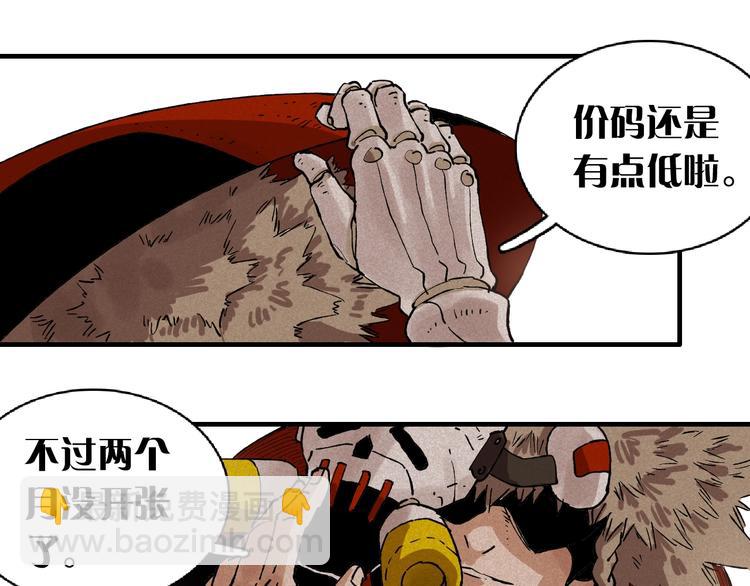 桃與末世之書 - 第1話 新世界！(3/6) - 5