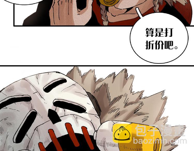 桃與末世之書 - 第1話 新世界！(3/6) - 6