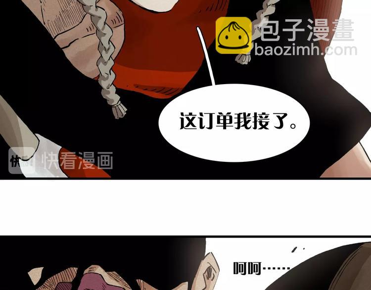 桃與末世之書 - 第1話 新世界！(3/6) - 8