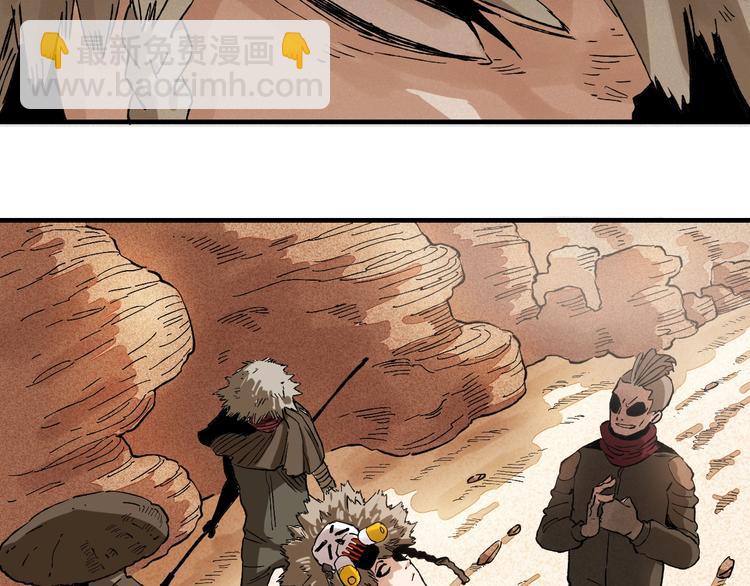 桃與末世之書 - 第1話 新世界！(3/6) - 2