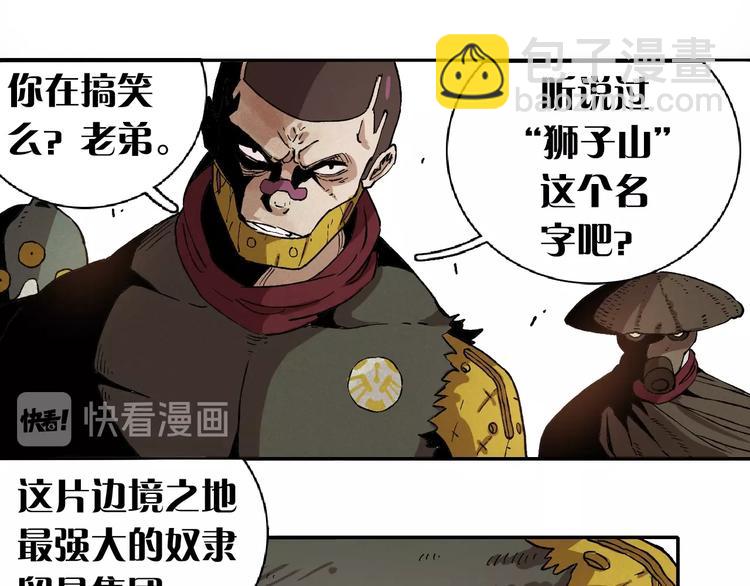 桃與末世之書 - 第1話 新世界！(3/6) - 5