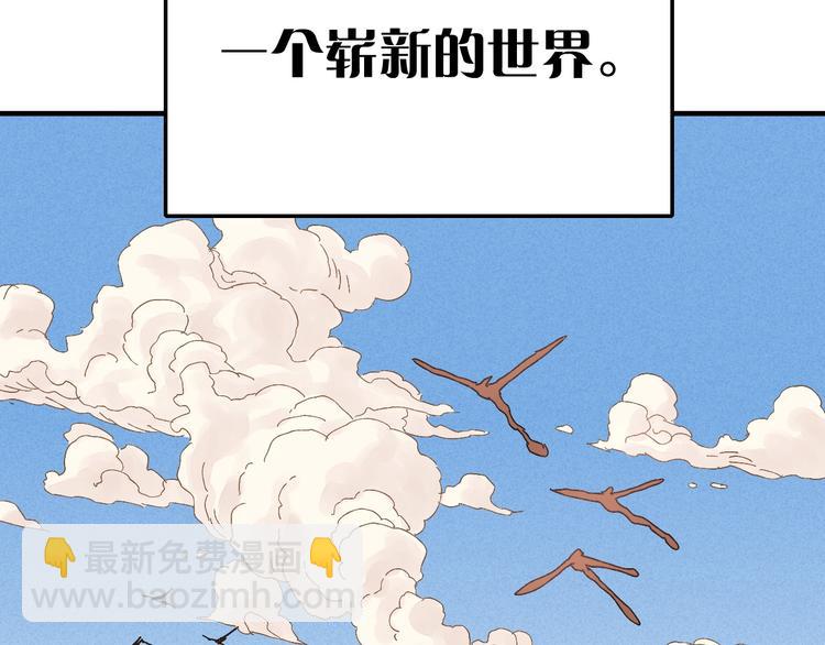 桃與末世之書 - 第1話 新世界！(2/6) - 5