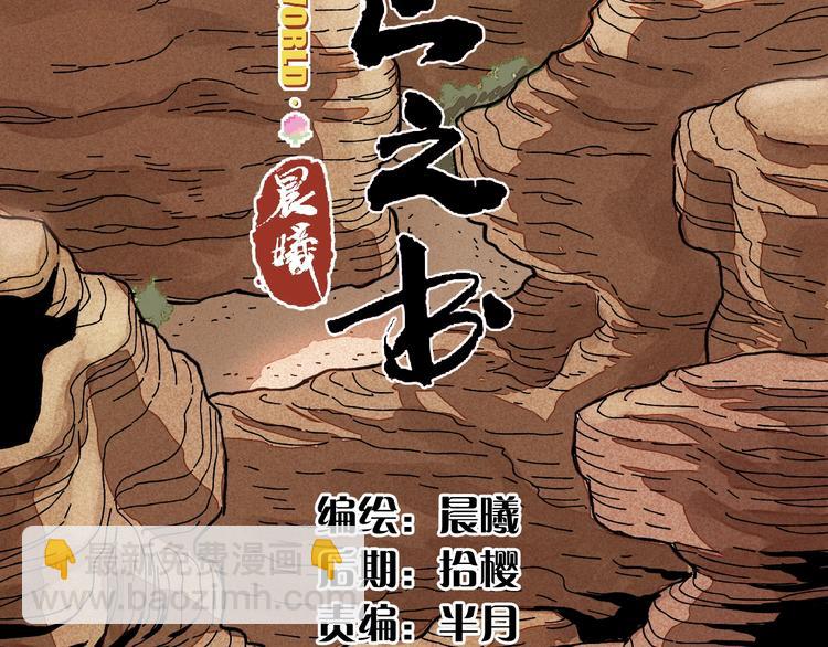 桃與末世之書 - 第1話 新世界！(2/6) - 2