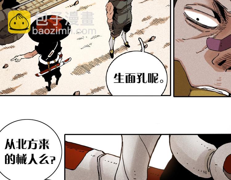 桃與末世之書 - 第1話 新世界！(2/6) - 1