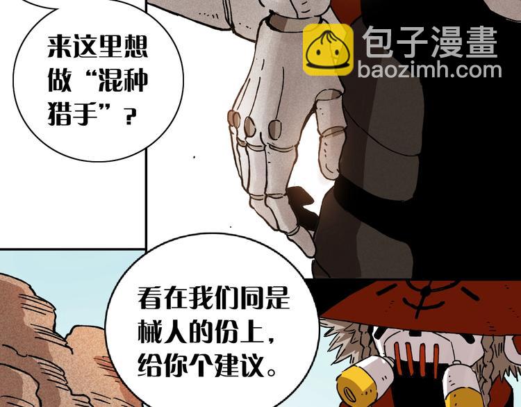 桃與末世之書 - 第1話 新世界！(2/6) - 2