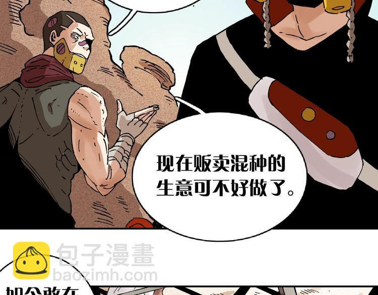 桃與末世之書 - 第1話 新世界！(2/6) - 3