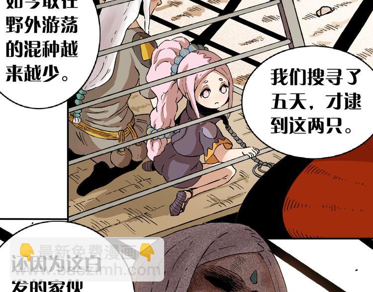 桃與末世之書 - 第1話 新世界！(2/6) - 4