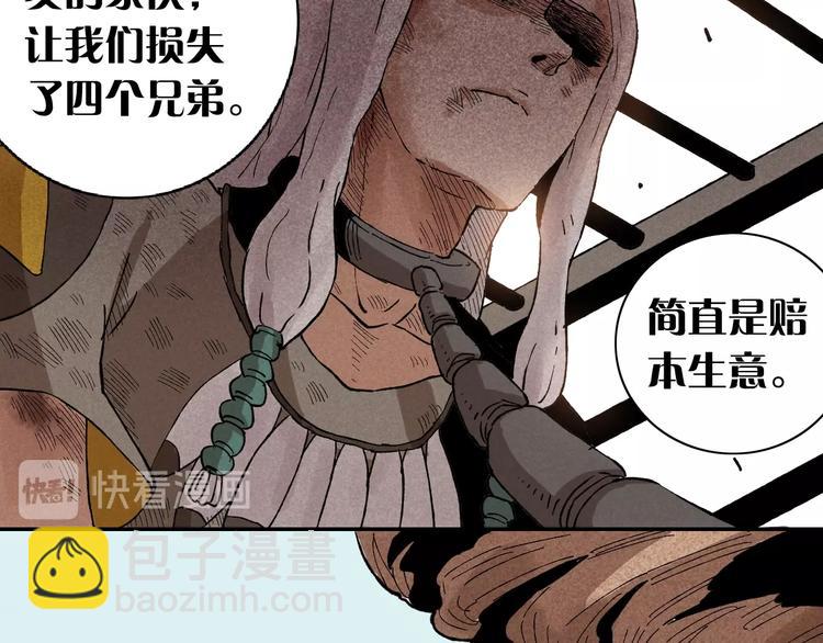 桃與末世之書 - 第1話 新世界！(2/6) - 5