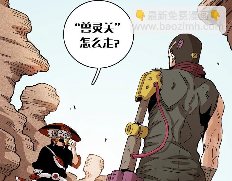 桃與末世之書 - 第1話 新世界！(2/6) - 7