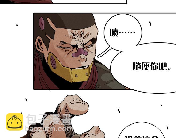 桃與末世之書 - 第1話 新世界！(2/6) - 1