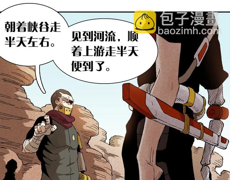 桃與末世之書 - 第1話 新世界！(2/6) - 3