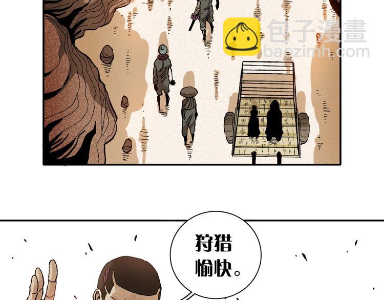 桃與末世之書 - 第1話 新世界！(2/6) - 6