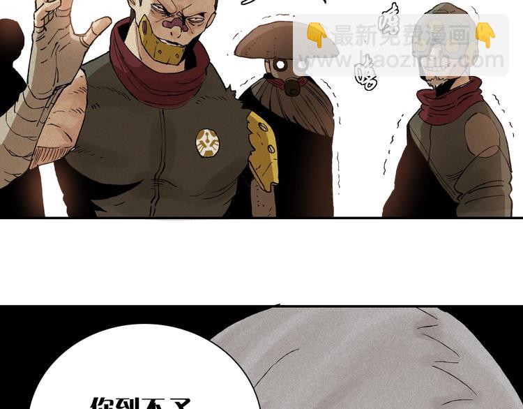 桃與末世之書 - 第1話 新世界！(2/6) - 7