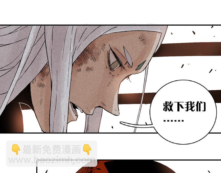 桃與末世之書 - 第1話 新世界！(2/6) - 4