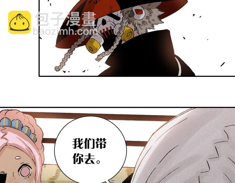 桃與末世之書 - 第1話 新世界！(2/6) - 5