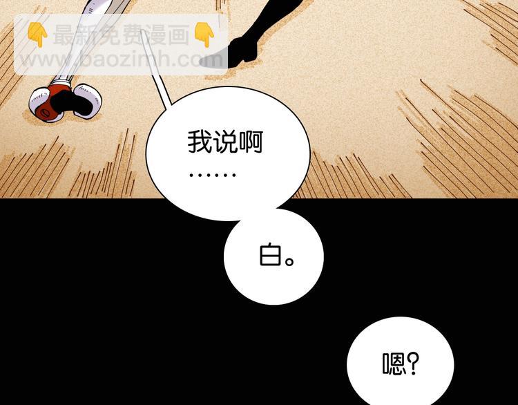 第19话 跟我走！(1/2)-第20话