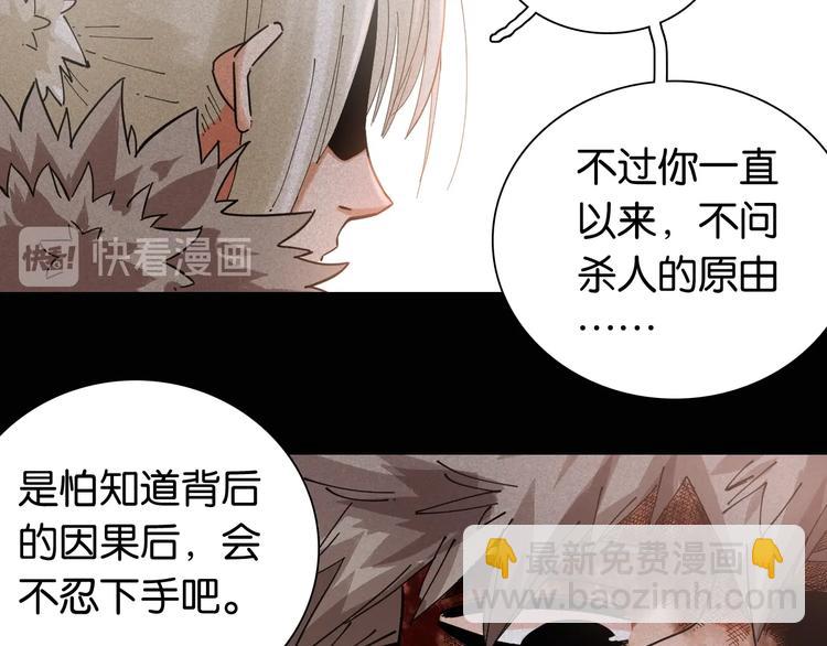 桃与末世之书 - 第19话 跟我走！(1/2) - 6