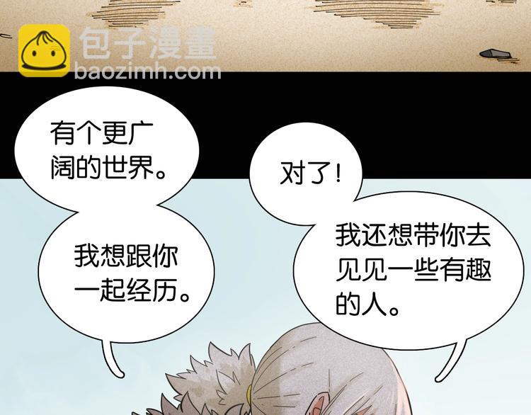 第19话 跟我走！(1/2)-第20话