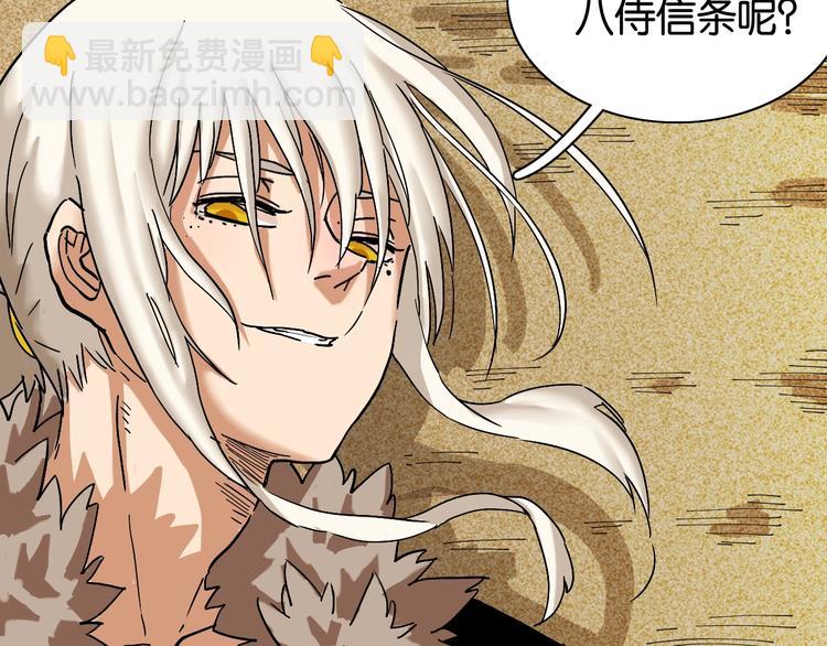 桃與末世之書 - 第19話 跟我走！(2/2) - 8