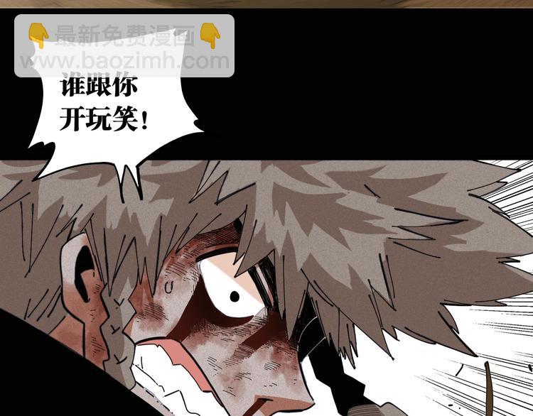 桃與末世之書 - 第19話 跟我走！(2/2) - 3